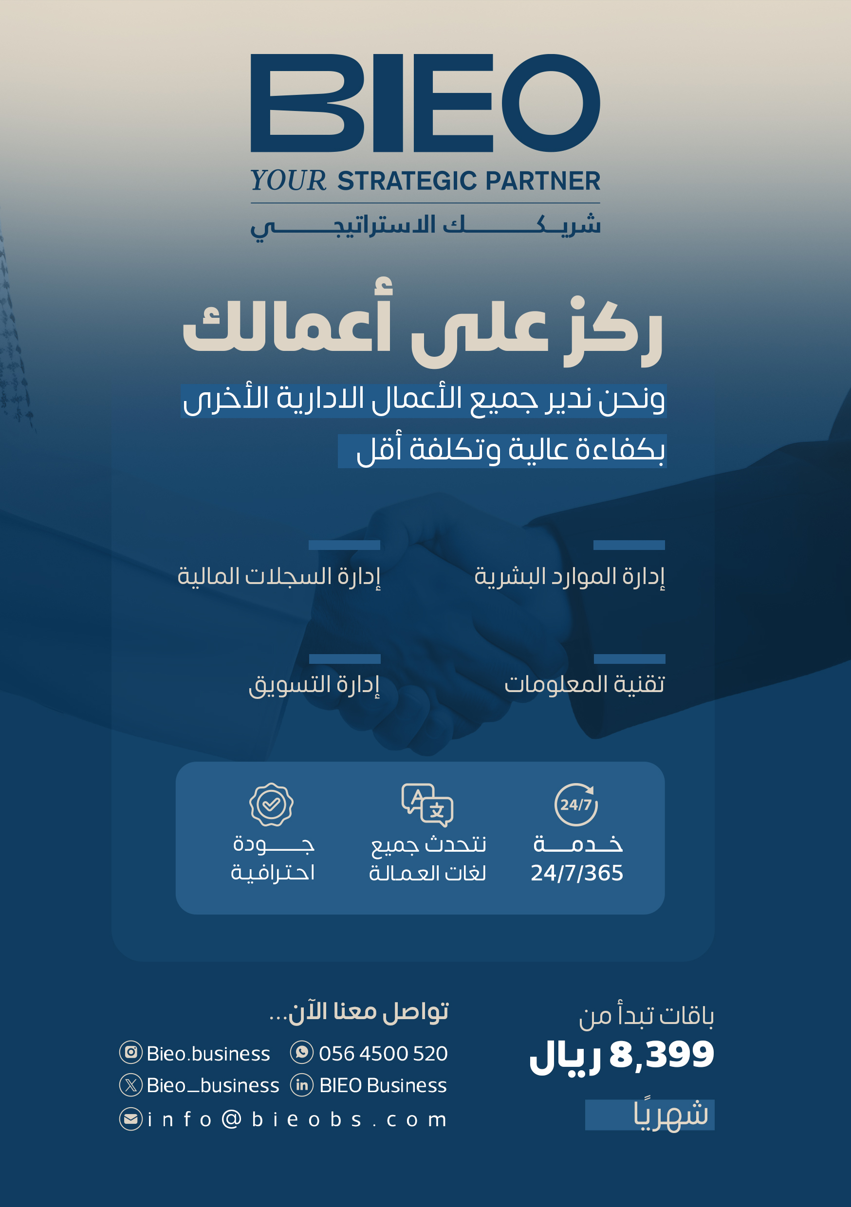 نحن الآن نقدم خدماتنا بـ 9 لغات لتلبية احتياجاتكم بكل احترافية.